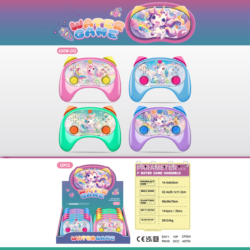 لعبة ماء وحدة تحكم مهرة الحلم